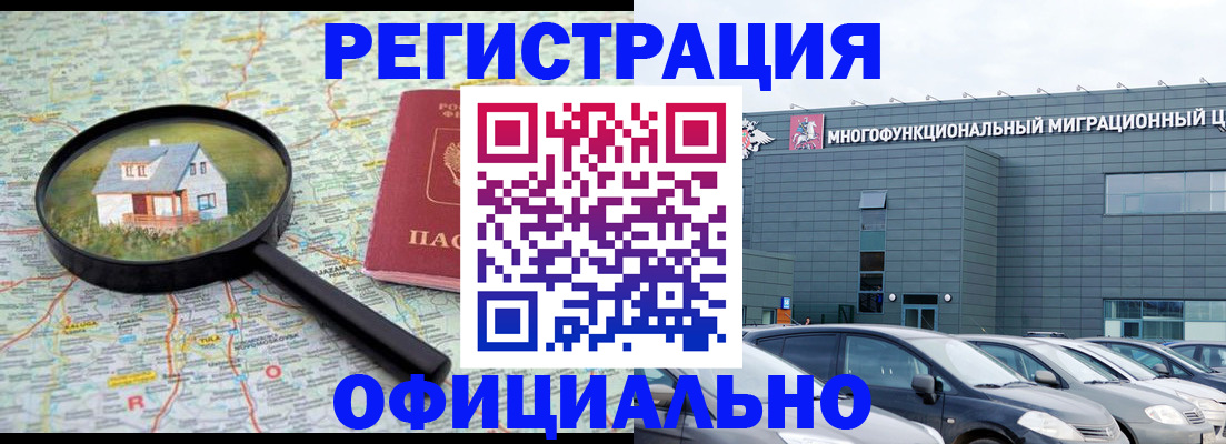 прописка от собственника в Электрогорске